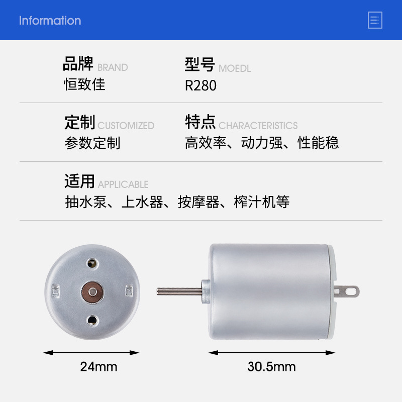 R280水泵气泵用微型电机榨汁机低噪振动马达按摩器强劲直流电机