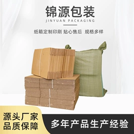 纸箱;纸盒;飞机盒