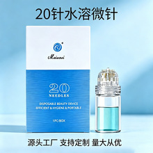 源头工厂跨境黄金微针水溶针HN20针印章按压式出液盖章式水溶微针