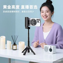 跨境新款Mini多功能自拍杆拍照旅游便携落地蓝牙迷你磁吸自拍杆