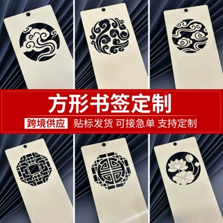 复古风金属书签 可定制LOGO金属蚀刻书签 金榜题名金属镂空工艺品