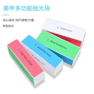 Factory Direct Sales Polishing Block Manicure Tofu Block Four-Sided Polishing Polishing Block Polishing Block Polishing Manicure Tools