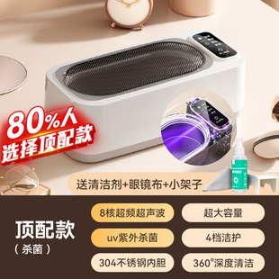 Ultrasonic Cleaning Machine, Glasses Washing Machine, Glasses Jewelry Cleaning Machine, Household Stainless Steel Sterilization Fully Automatic Cleaning Machine