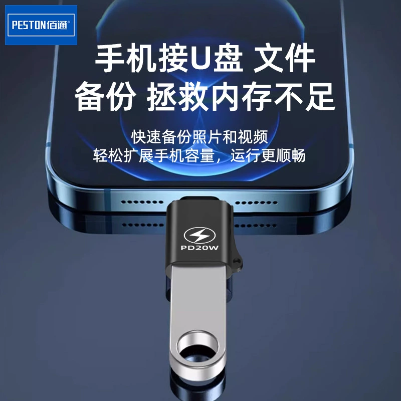 佰通 IOS вращающийся USB ротор металлический OTG конвертер для связи с мобильным телефоном, конвертер U-диска банковского ноутбука
