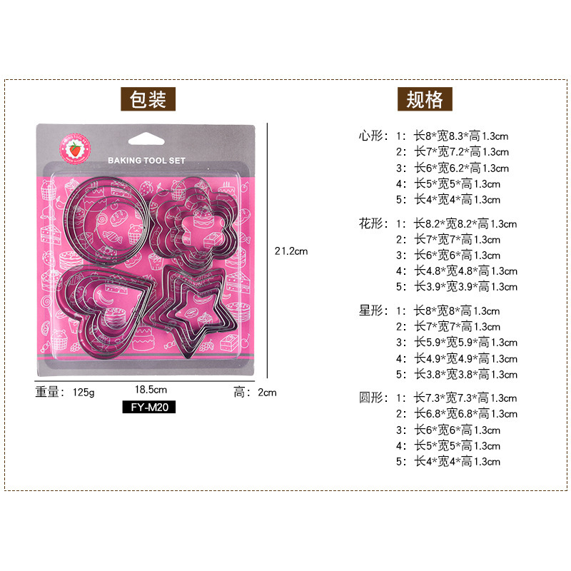 曲奇模具不鏽鋼餅乾模具套裝心形花形星形圓形烘焙工具餅乾模具