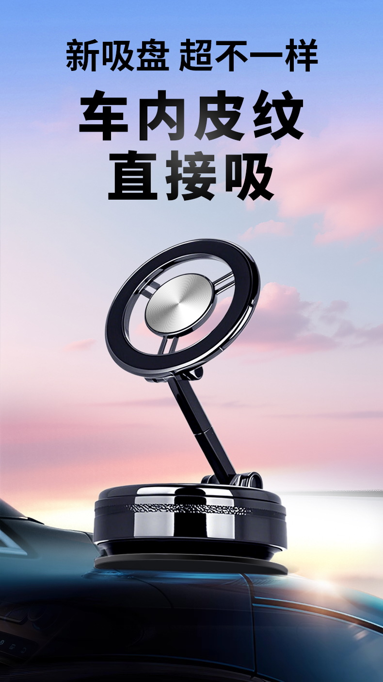 Metal Strong Magnetic Vacuum Adsorption Car Phone Holder Magsafe360 ° Rotating and Foldable Magnetic Car Mount