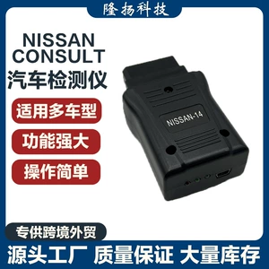 Nissan Avtomobil Diaqnostik Aləti Consult USB Nissan 14Pin
