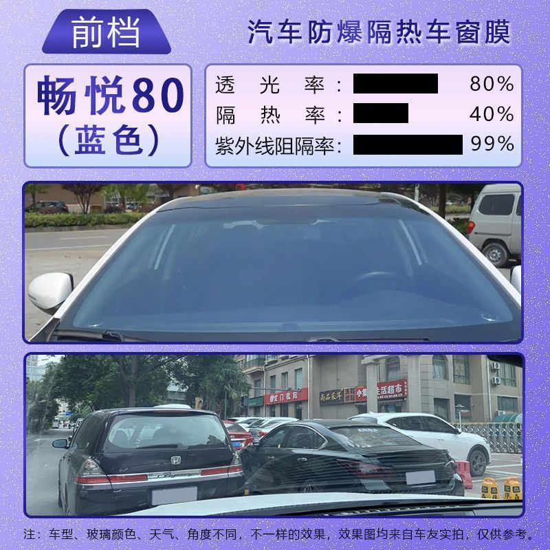 龙膜后羿汽车贴膜防晒隔热膜车窗太阳膜前挡玻璃膜后羿70全车膜|undefined