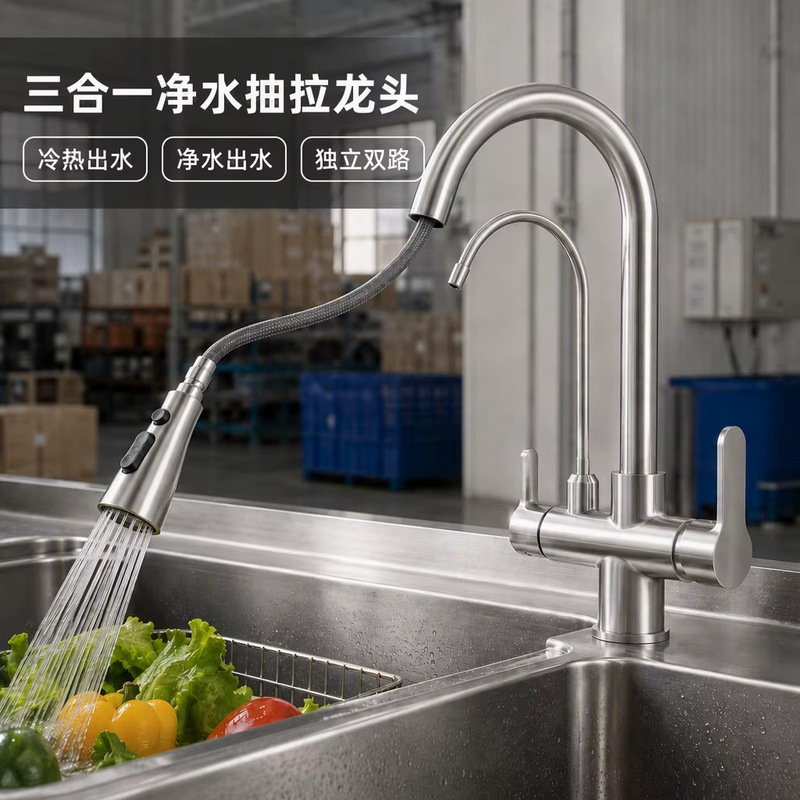 Pull-Out Kitchen Sink Faucet with Hot and Cold Water, Water Purifier, Direct Drinking Water, Three-In-One, Rotating and Retractable, for Home Use Pull-Out Kitchen Sink Faucet with Hot and Cold Water, Water Purifier, Direct Drinking Water, Three-In-One, Rotating and Retractable, for Home Use