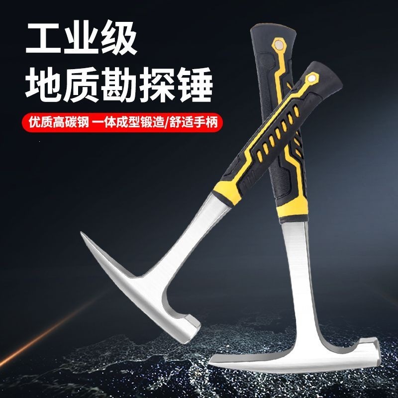 专业地质勘探锤尖头扁头一体钣金锤子登山采石采矿多功能锤鸭嘴锤