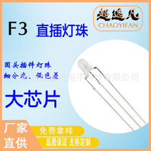 F3�����3mm�A�^�t��G�t�վG�t�{�pɫ����LED�l����O��С�ͳ���