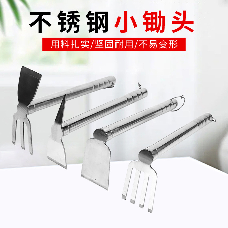 不锈钢小锄头铁耙两用农用农具挖田神器农用耙子镐头户外挖土铲子