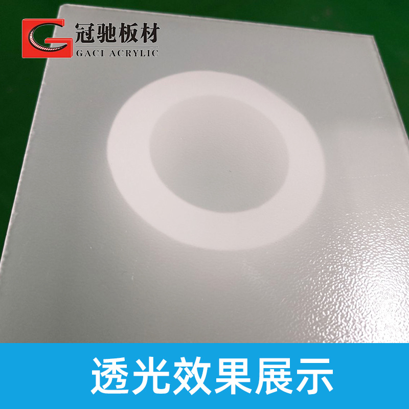 广东大量现货批发亚克力桔皮磨砂扩散板1.2-8mm透光加工灯饰板