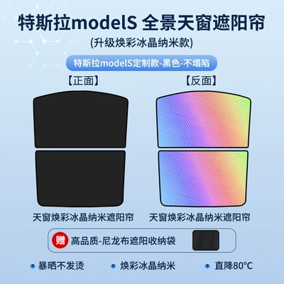 Ice Crystal Sunshade — Sun shade - 18-20-tesla-model-s-glowing-black-ice-crystal