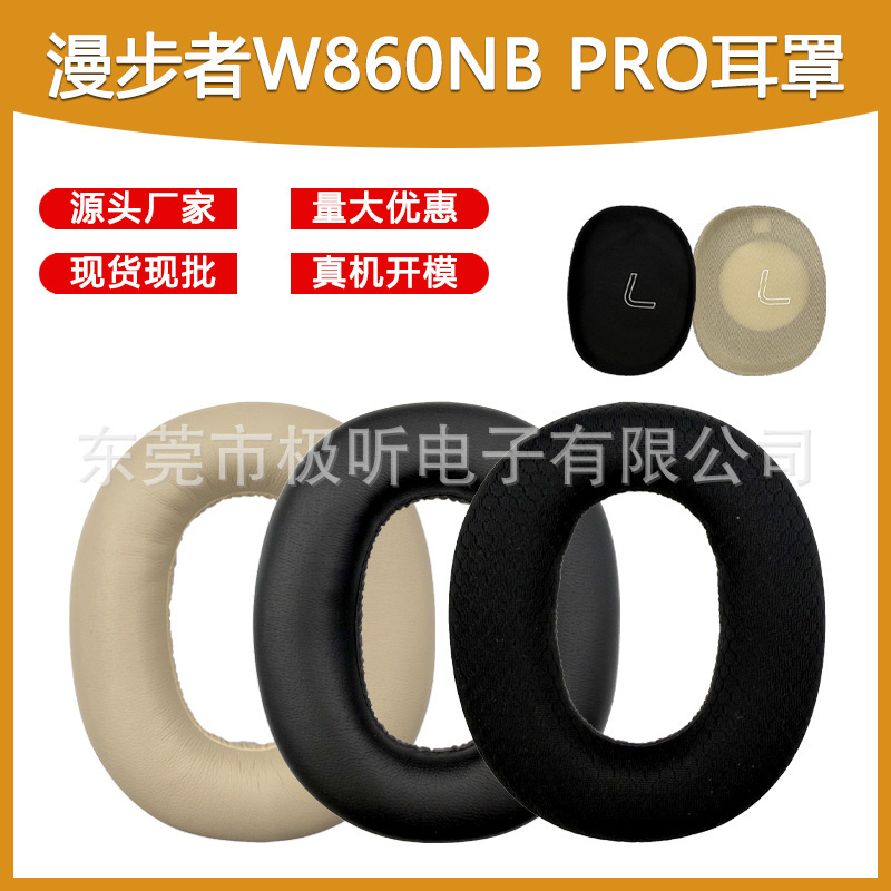 Suitable for Edifier W860Nb Pro Headphone Covers and Longyin Ls880Nb Pro Headphone Cushion Sponge Covers