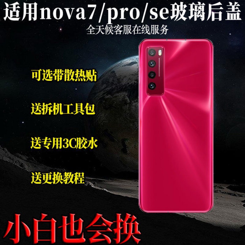 Ốp lưng Huawei nova7, ốp lưng kính nova7pro, ốp lưng nova7se, lô ốp lưng