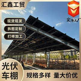 光伏支架;钢结构;光伏地桩