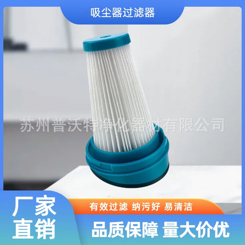 Suitable for Black & Decker Vacuum Cleaner Accessories Hsv320J/Hsv420J Filter Element Filter Suitable for Black & Decker Vacuum Cleaner Accessories Hsv320J/Hsv420J Filter Element Filter