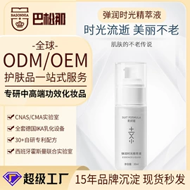 面霜;面部护理加工;化妆水爽肤水