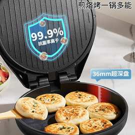 包邮新款电饼铛家用多功能双面加热煎烙饼锅煎饼机加深加大烙饼机