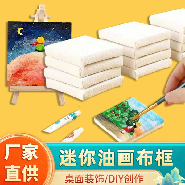 Mini Oil Painting Frame Easel suit Blank Acrylic Canvas Frame Children's Hand Painted Graffiti Practice Pigment Oil Painting Board