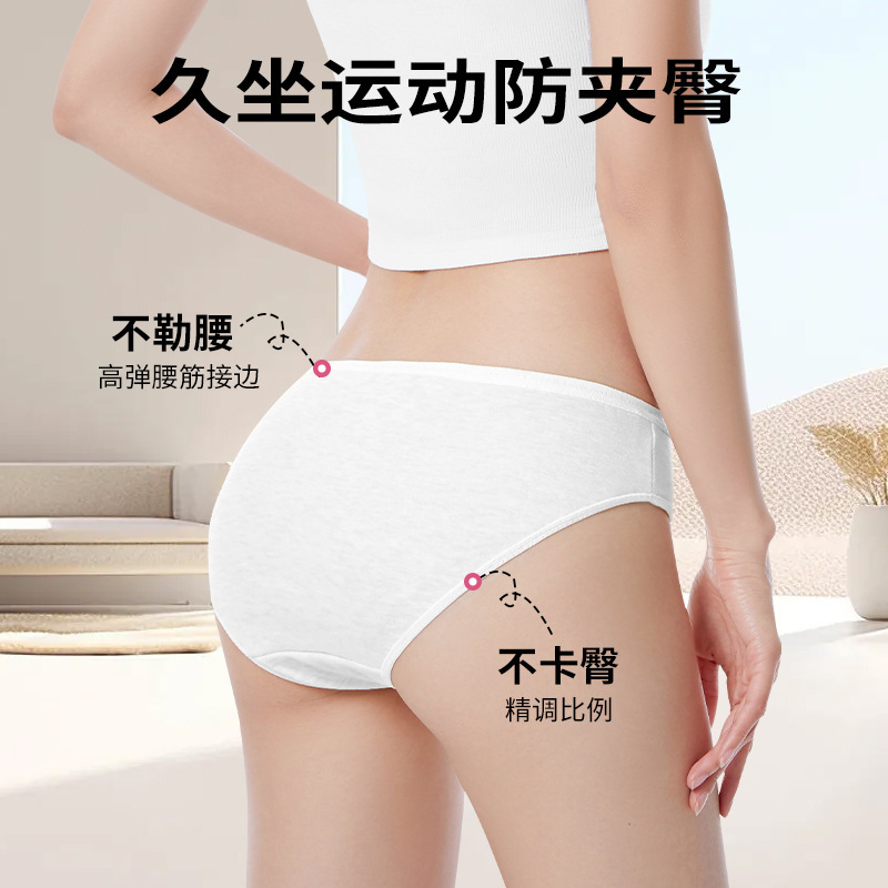 一次性内裤女牛奶丝感灭菌日抛裤旅行出游经期月子免洗便携三角裤|undefined
