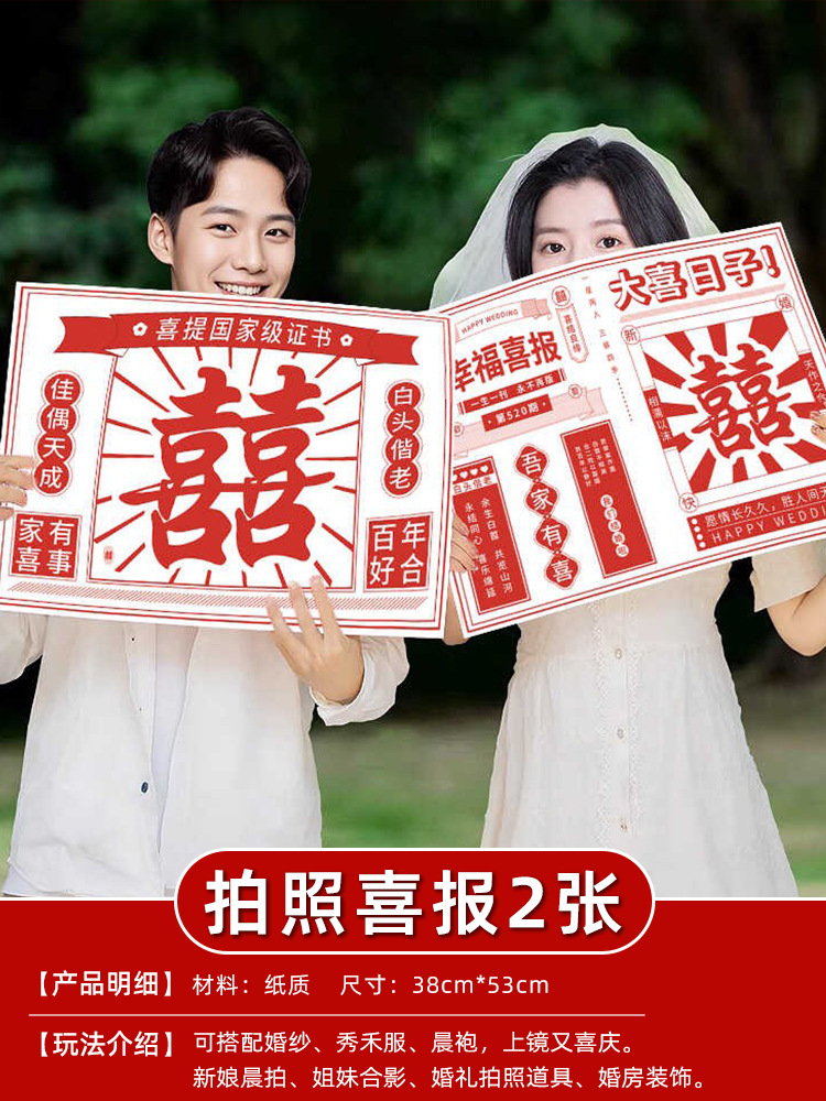 結婚の創意的なゲームの道具を迎えます。