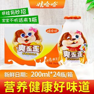 Wahaha Shuangwaiwai Yogurt Breakfast Office Drink 200ml*24 Bottles Full Box Kidsren's Milk Drink Wholesale