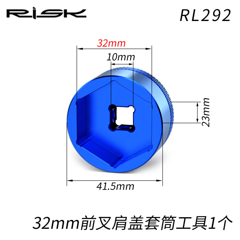 RISK山地自行车前叉肩盖套筒避震前叉气室盖扳手六角六方维修工具|undefined