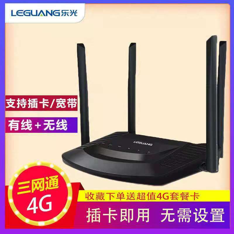 4G全网通插卡路由器无线上网宽带SIM卡随身WiFi移动车载家用办公