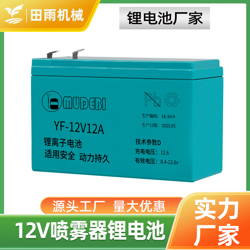Stall outdoor battery solar rechargeable battery pack electric sprayer electric tool 18650 lithium battery Stall outdoor battery solar rechargeable battery pack electric sprayer electric tool 18650 lithium battery