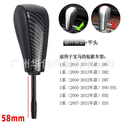Sürətlər qutusu və əl tormozu başlıqları — for Bmw 3 Series 5 - sk-bmw028pt-s-flat-head-carbon-fiber-short-pole