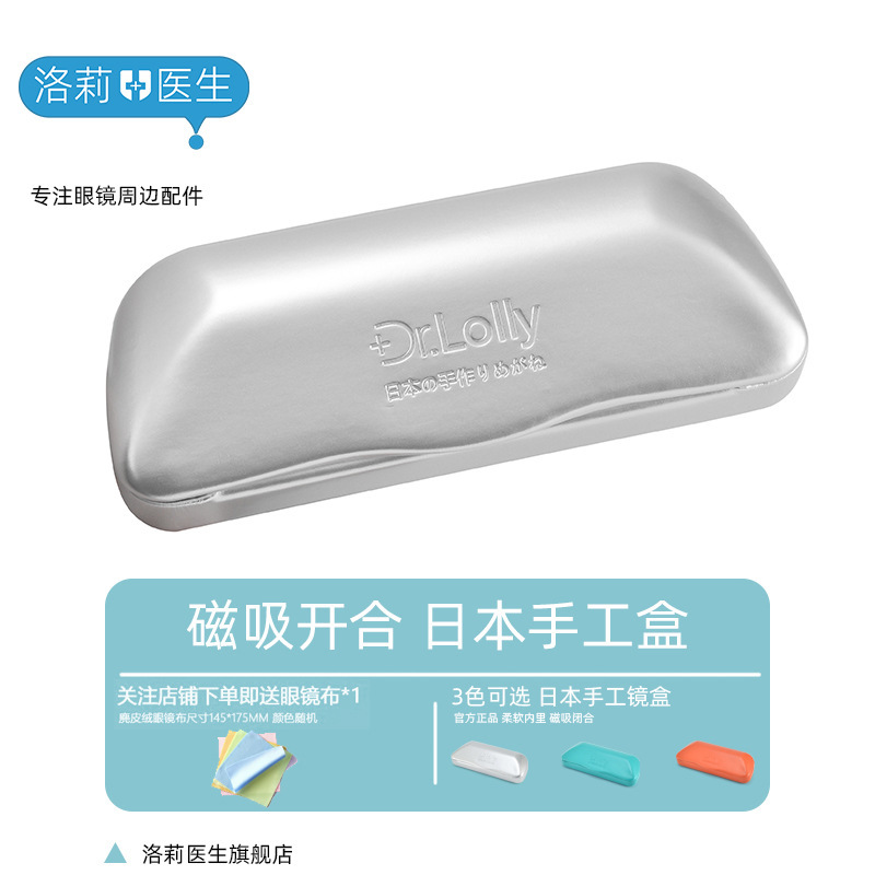 Dr. Loli's Portable High-End Eyeglass Case, Japanese-Style Anti-Pressure Storage Box for Myopia Glasses, Accessories Dr. Loli's Portable High-End Eyeglass Case, Japanese-Style Anti-Pressure Storage Box for Myopia Glasses, Accessories