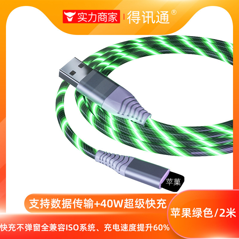 Cable DE DATOS DE streamer tres en uno para Android Apple tipo-c teléfono móvil colorido luminoso carga rápida cable multifunción