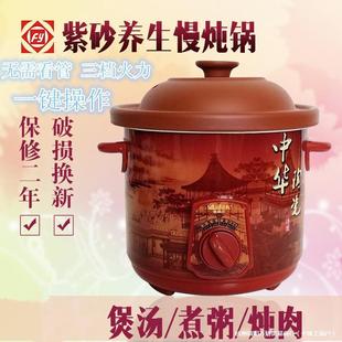 Electric Stew Pot, Purple Clay Pot, Porridge Pot, Porridge Pot, Fully Automatic Soup Pot, Insulated Stew Pot, Baby Food Supplement Pot