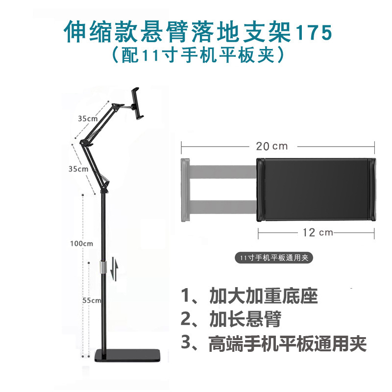 携帯電話のスタンドのタブレットの伸縮式の腕の生放送のスタンドのベッドの頭の追劇の怠け者の昇降padのスタンド|undefined