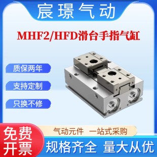 SMC����ָ���HFD/MHF2-8D/MHF2-12D/16D/MHF2-20D/D1/D2/DR