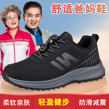 张凯俪老人鞋男中老年健步鞋秋冬季防滑软底运动鞋爸爸休闲鞋爷爷