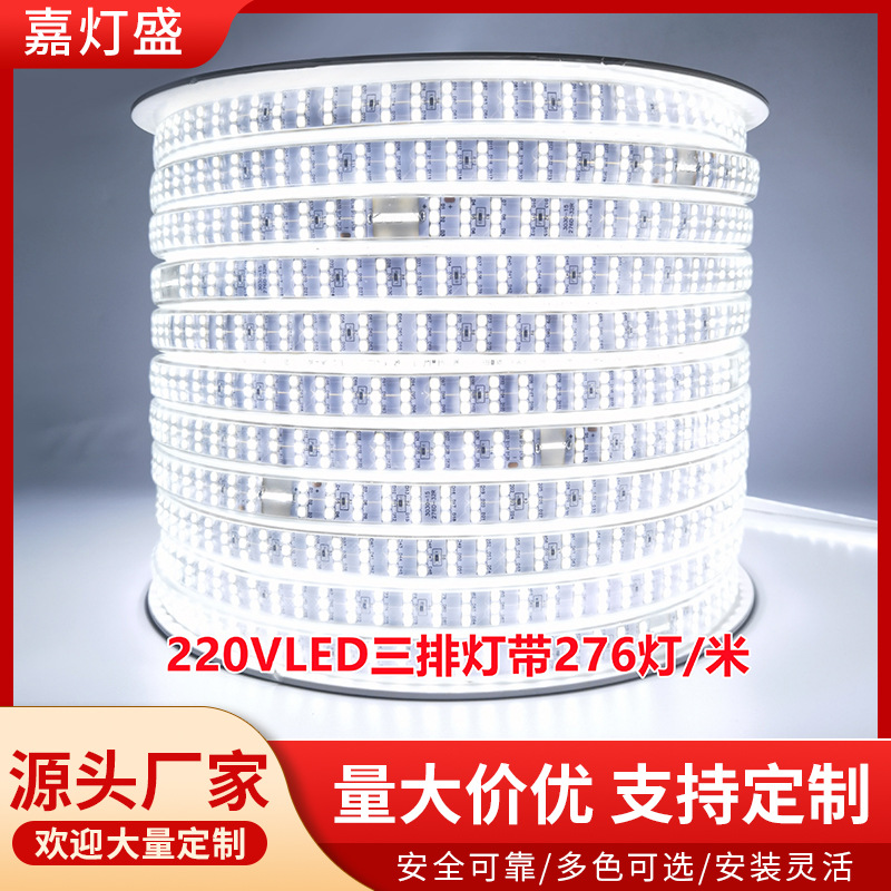 LED 스트립 220V 고전압 2835 276 개의 3 열 50CM 원 컷 야외 방수 엔지니어링 조명 스트립