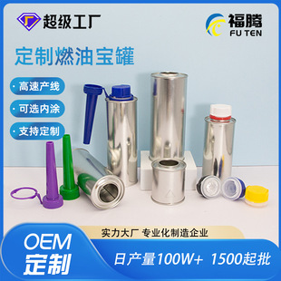 ���ǘ�ȼ�͌��޶���100ml350mlȼ�����ӄ��չ�56 65 84mm�o�턩��