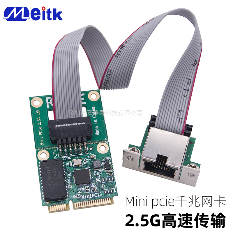 M.2网卡软路由2.5G A+E千兆可装机箱COM口mini pcie总线网卡RJ45