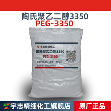 �������Ͼ��Ҷ���-3350��PEG-3350��������ϩ-3350����װ��Ʒ10KG