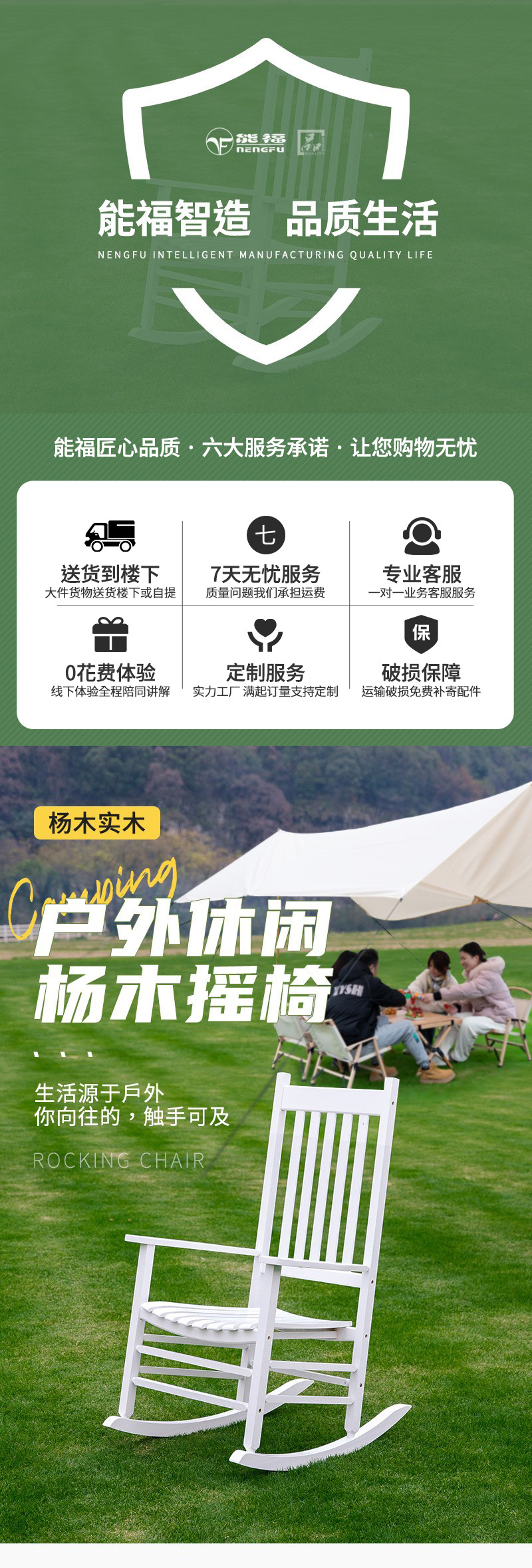 户外休闲白色喷漆成人杨木摇椅现代简约露营野餐休闲靠背椅批发