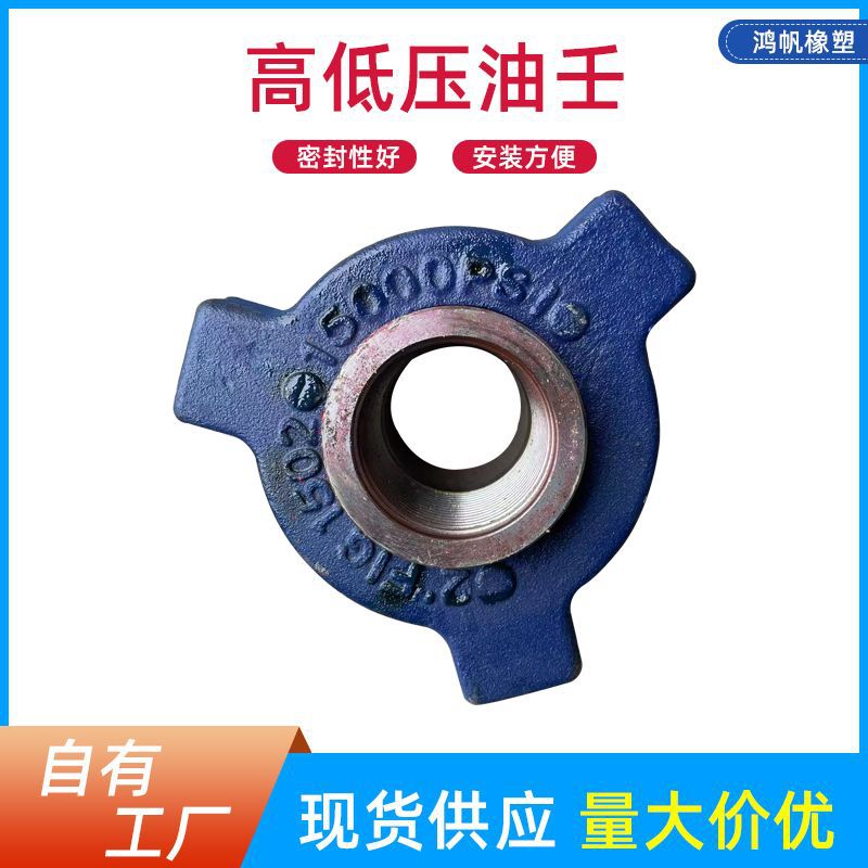 石油钻探高压锤击螺纹焊接油壬1502焊接活接头油田配件高压油壬