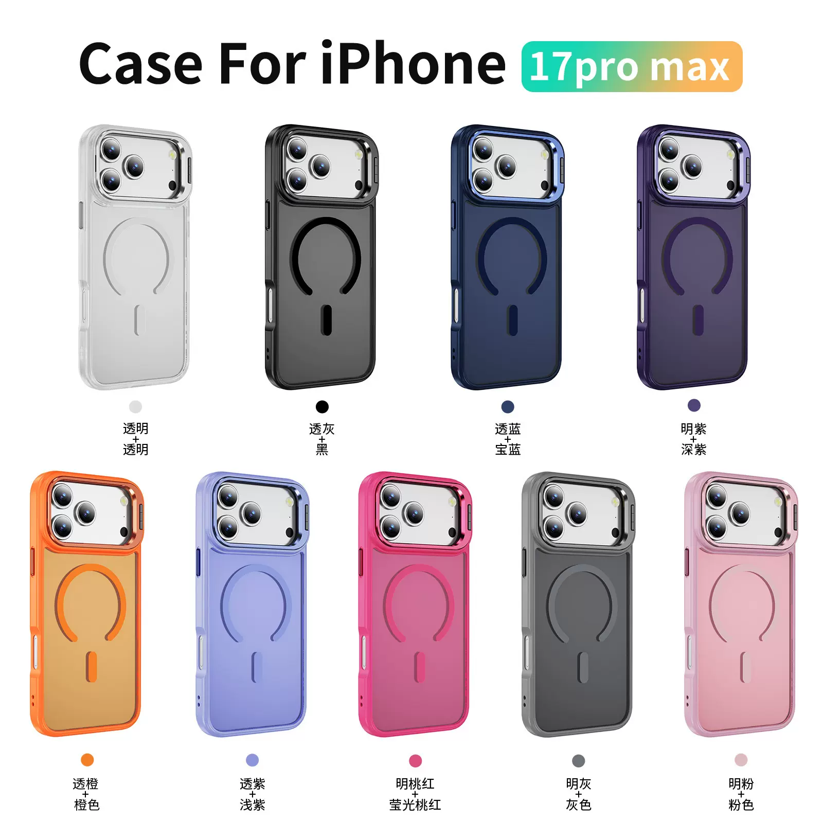 外贸亚马逊天空之境肤感磁环圈带支架 IP7ProMax二合一套啤手机壳