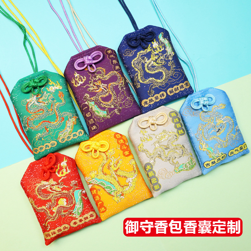 国潮美好寓意文字刺绣御守香包挂件励志祝福香囊福袋礼品国潮风