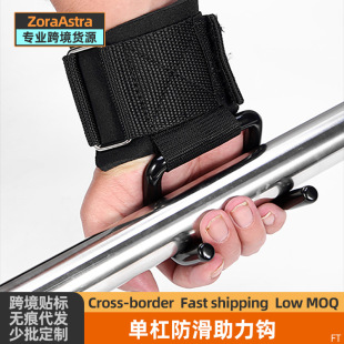 Horizontal bar pull-up booster hook fitness equipment training auxiliary belt barbell double hook hard pull anti-skid booster equipment