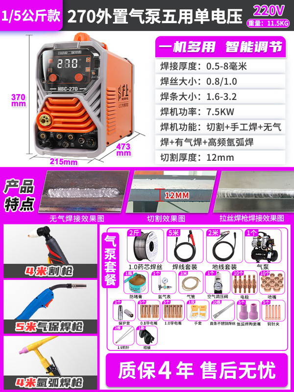 送料無料上海プラズマ切断機ガスレスツーバンド溶接機オールインワン電気溶接機アルゴンアーク溶接工業用グレードのデュアルユース|undefined