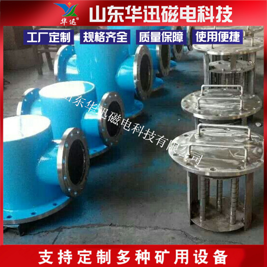 浆料除铁器 管道式浆料永磁除铁器 纸除铁陶瓷化工原料可用