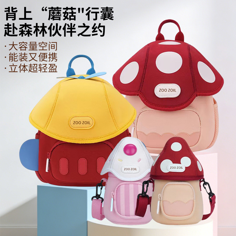 In-stock cute little mushroom children's backpack for outdoor outings, boys' and girls' double-shoulder kindergarten backpack